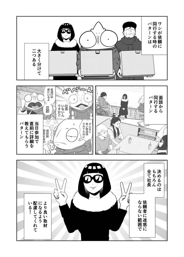 51-3 画像提供：宮野シンイチさん