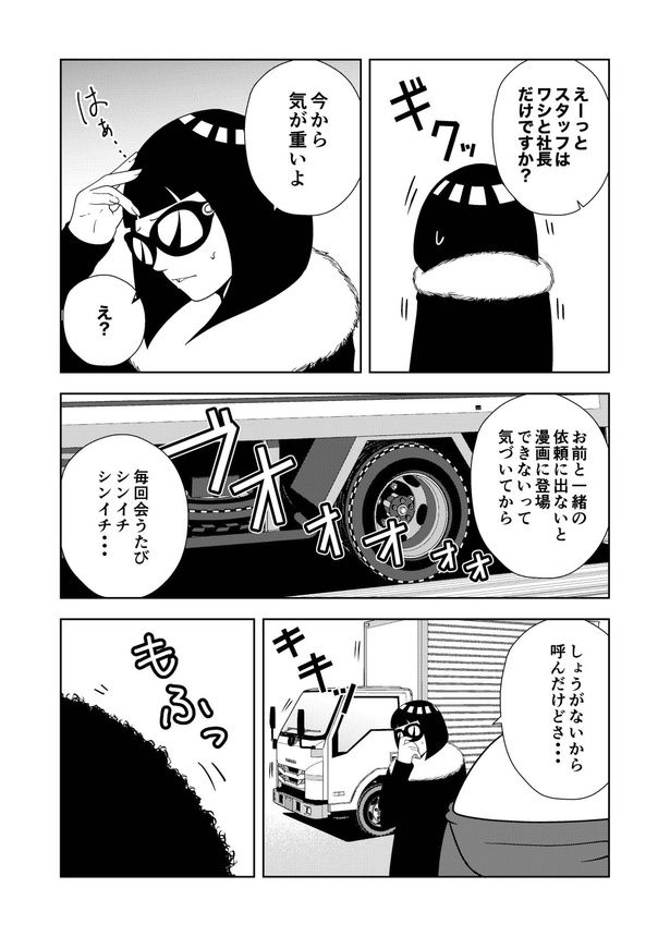 51-5 画像提供：宮野シンイチさん