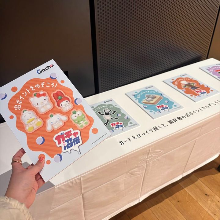 ガチャ沼展 予約優先エリア