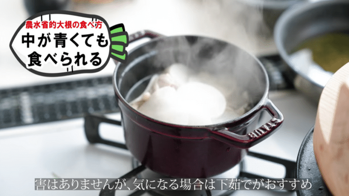冬の食卓に欠かせない大根。いざ料理しようと包丁を入れたら…「えっ、中が青いというか黒い！？」。 腐っているのかと思って、泣く泣くゴミ箱へ。そんな経験、ありませんか？