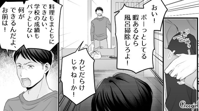 「お母さん、ごめん…」離婚話の後、父親と家に残った息子が会いに来た話