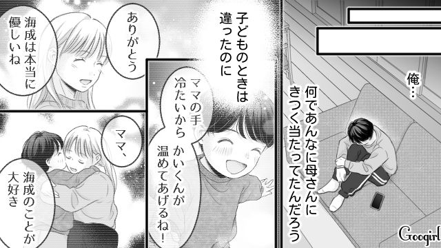 「お母さん、ごめん…」離婚話の後、父親と家に残った息子が会いに来た話