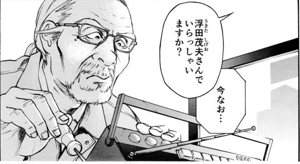 空中くらげ(2) (C)鈴木真澄/講談社good！アフタヌーン