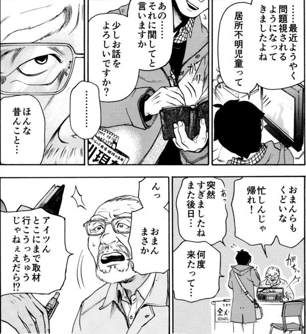 空中くらげ(4) (C)鈴木真澄/講談社good！アフタヌーン