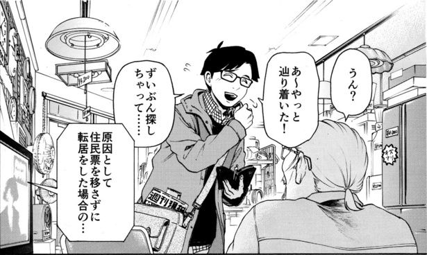 空中くらげ(3) (C)鈴木真澄/講談社good！アフタヌーン