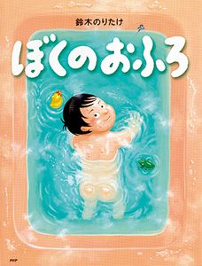 「大ピンチずかん」の鈴木のりたけさんに夢中！ のりたけワールドの秘密を4つのテーマでご紹介！の画像9