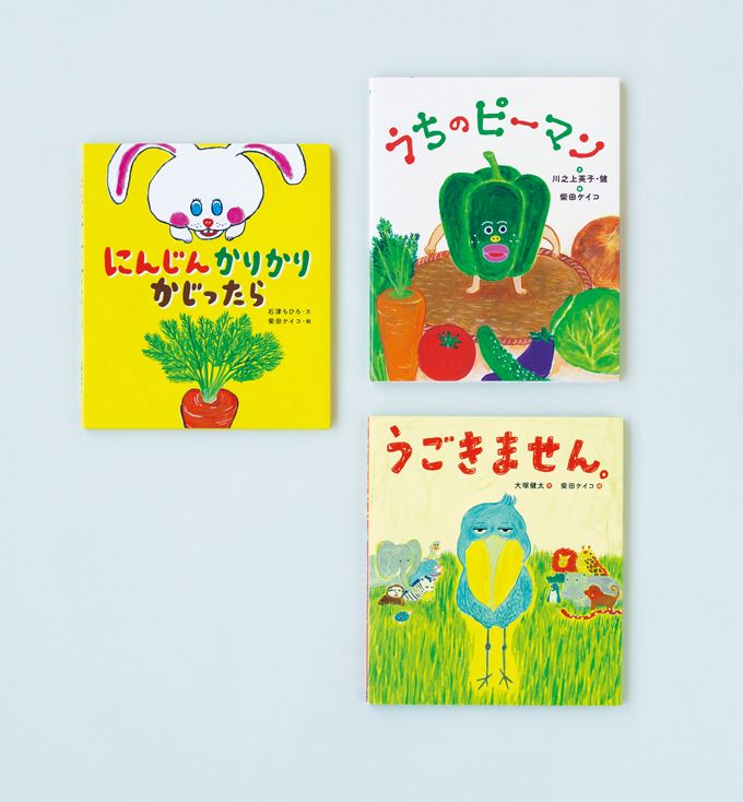 【柴田ケイコさんの絵本】料理がぐんと楽しくなる絵本から、音読で愉快な気分になる絵本まで！の画像2