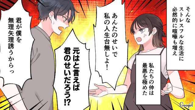 「不倫なんかしなければ…」女友達の夫と略奪婚後、地獄を見た話