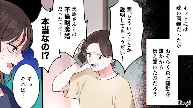 「不倫なんかしなければ…」女友達の夫と略奪婚後、地獄を見た話