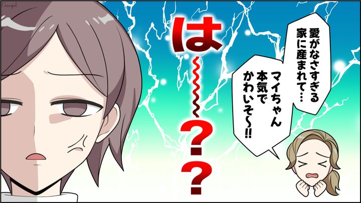 ママ友になった中学からの友人に…「孫のこと可愛くないんだ？」育児方針だけでなく両親まで否定された話