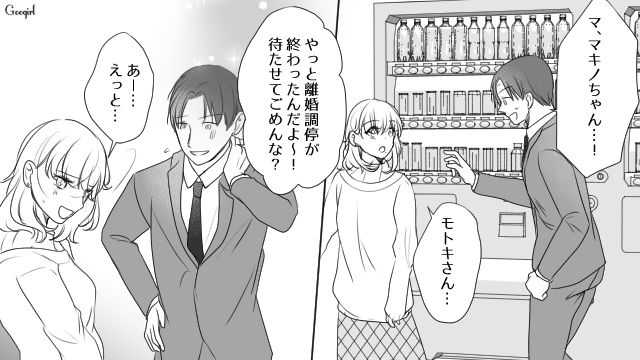 「私、人のものにしか興味ないんで」浮気し、離婚した男に待っていた厳しい現実