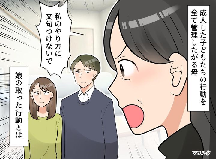 画像: 長男には「友だちより私を優先して」長女には「私のやり方に文句を言わないで」暴走した母の『残酷な末路』