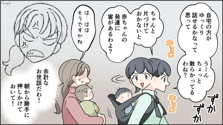 オムツ否定派ママが自宅におしかけ…「赤ちゃんは神聖なんだから」お漏らしした服をキッチンで洗い始めた話