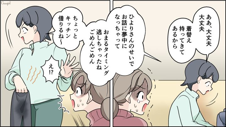 オムツ否定派ママが自宅におしかけ…「赤ちゃんは神聖なんだから」お漏らしした服をキッチンで洗い始めた話