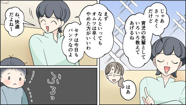 オムツ否定派ママが自宅におしかけ…「赤ちゃんは神聖なんだから」お漏らしした服をキッチンで洗い始めた話