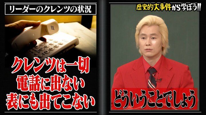 【写真・画像】「こういうことで国って滅ぶんだ」ノブコブ吉村、歴史的事件の真相に驚き「1人の寝不足の可能性」 2枚目