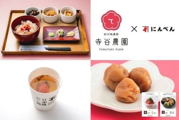 2026年2月1日から2月28日(土)まで開催される「にんべん×寺谷農園」 コラボレーション企画