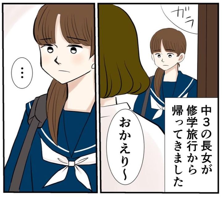 漫画「長女が修学旅行から帰ってきました。玄関で立ち止まってた理由がこれ。」のカット（峯鳥子さん提供）