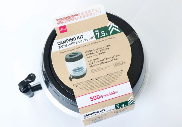 ダイソー 折りたたみポリタンク（コック付） パッケージ