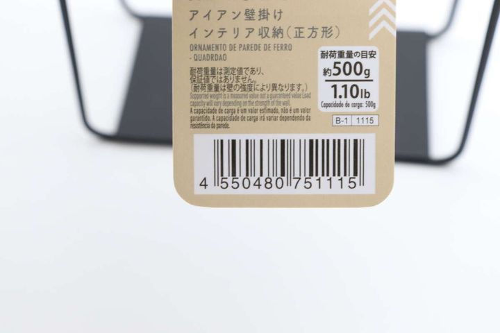 アイアン壁掛けインテリア収納（正方形） JANコード