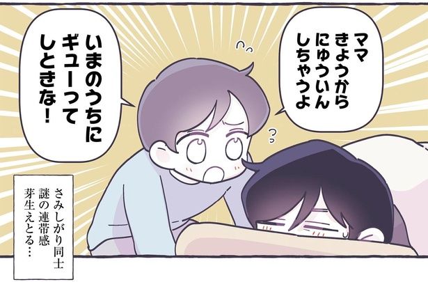 いまのうちにギューってしときな！ （C）るしこ／KADOKAWA