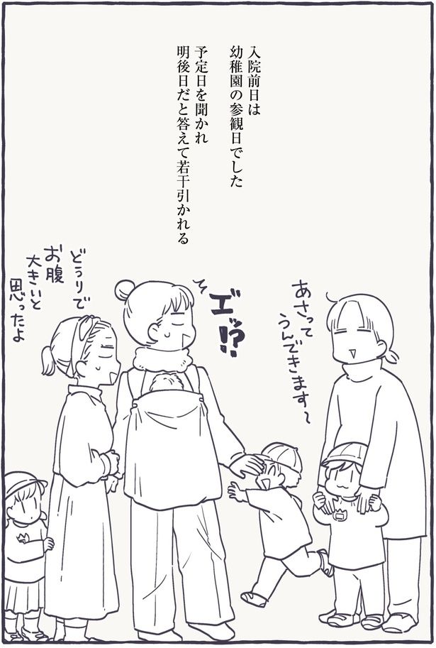 あさってうんできます～ （C）るしこ／KADOKAWA