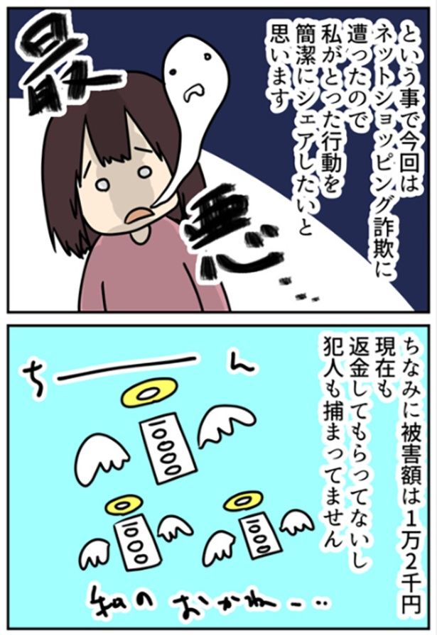 1-2 画像提供：しゃけなかほいさん