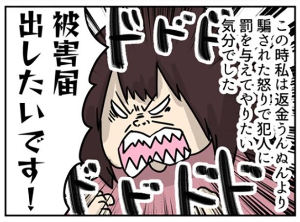 怒りながら警察に「被害届出したいです！」と話す主婦 画像提供：しゃけなかほいさん