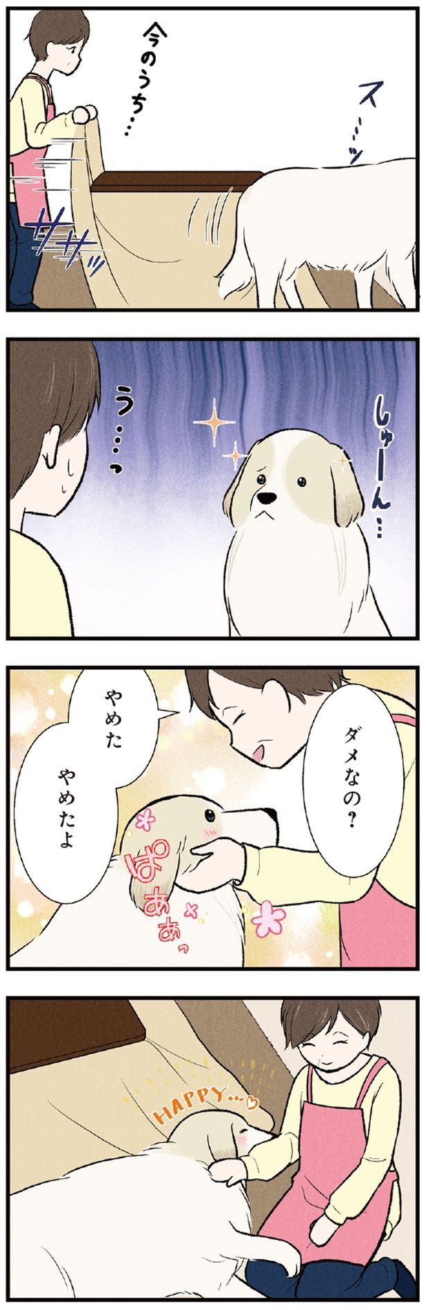 ダメなの？ （C）今日のルンルン、黒羽沙乃／KADOKAWA