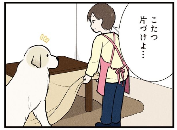 こたつが大好きな大型犬。飼い主がこたつを片付けようとしたら （C）今日のルンルン、黒羽沙乃／KADOKAWA