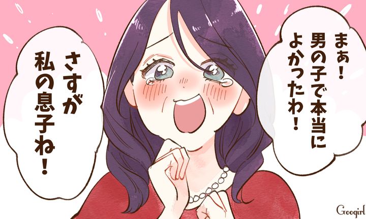 「男の子で本当によかったわ」息子の手柄にしたがる無神経な義母を黙らせた話