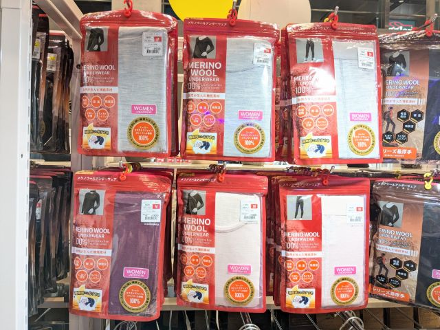 メリノウールシリーズ