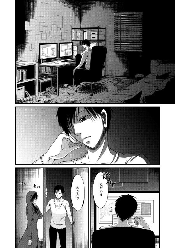 傍観者は嘲笑う_P001 桜月(@k_sakurazuki)