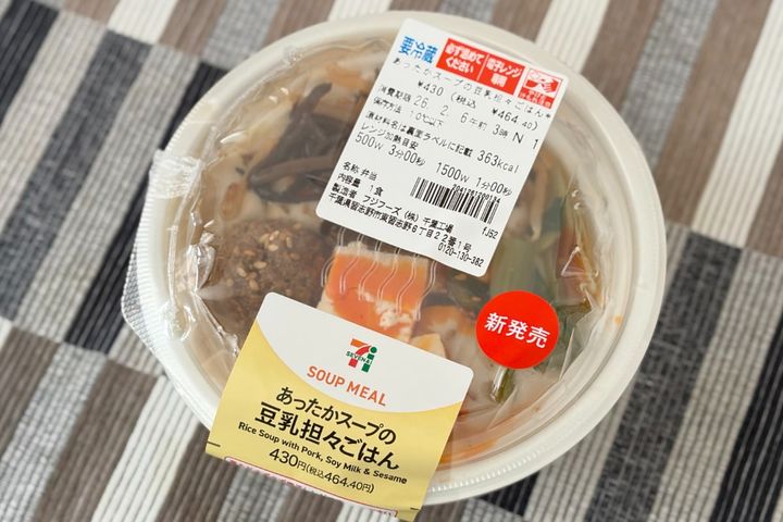 辛いけどまろやか！【セブン】のあったかごはんに「リピします」の声