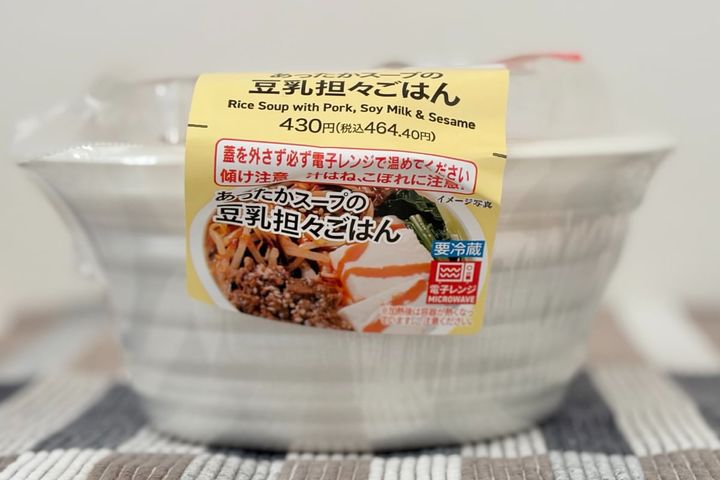辛いけどまろやか！【セブン】のあったかごはんに「リピします」の声