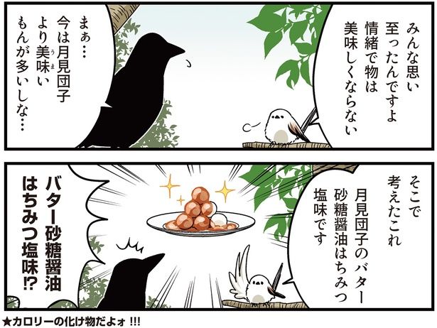 そこで考えたこれ （C）青春／KADOKAWA