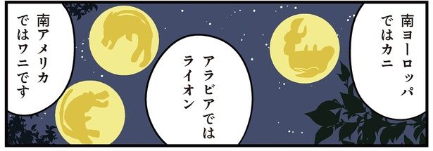 南ヨーロッパではカニ （C）青春／KADOKAWA