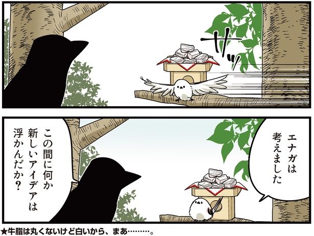 新しいアイデアは浮かんだか？ （C）青春／KADOKAWA