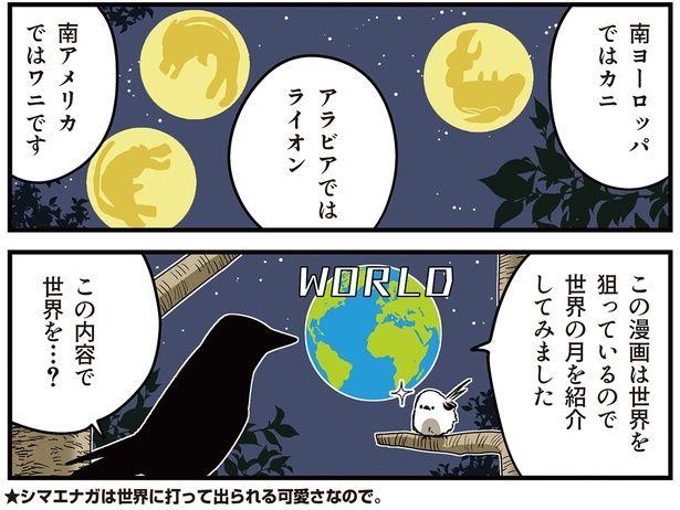 この内容で世界を…？ （C）青春／KADOKAWA