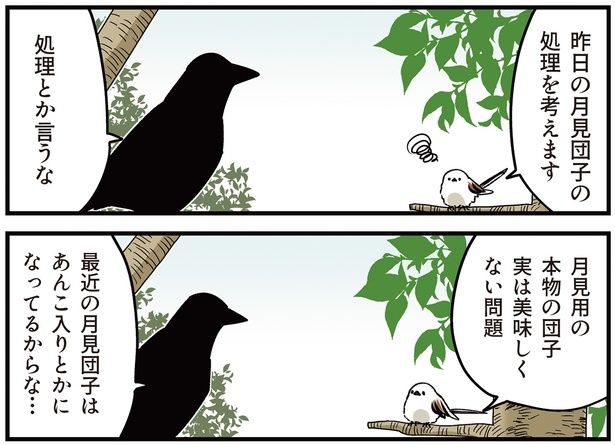 月見用の本物の団子… （C）青春／KADOKAWA