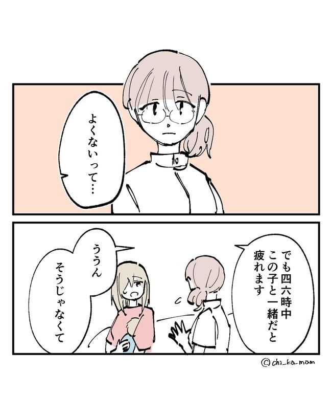この子がわからない／ちか