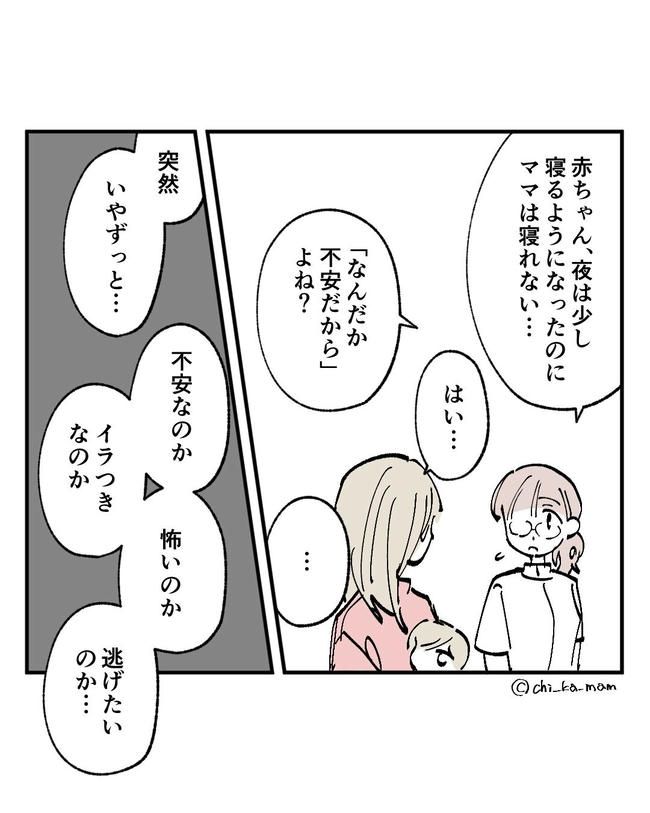 この子がわからない／ちか