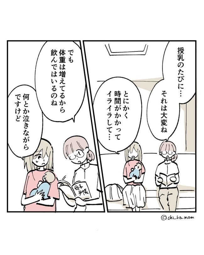 この子がわからない／ちか