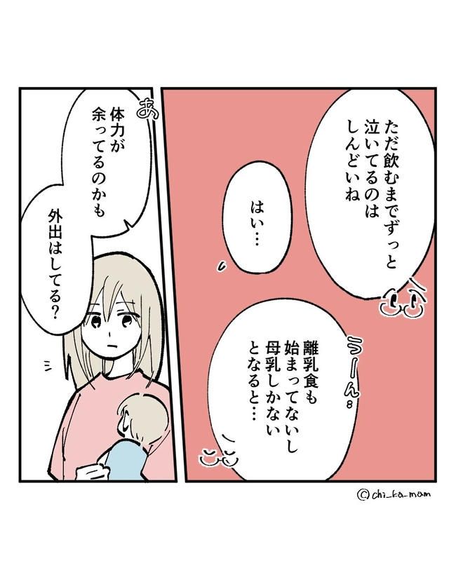 この子がわからない／ちか