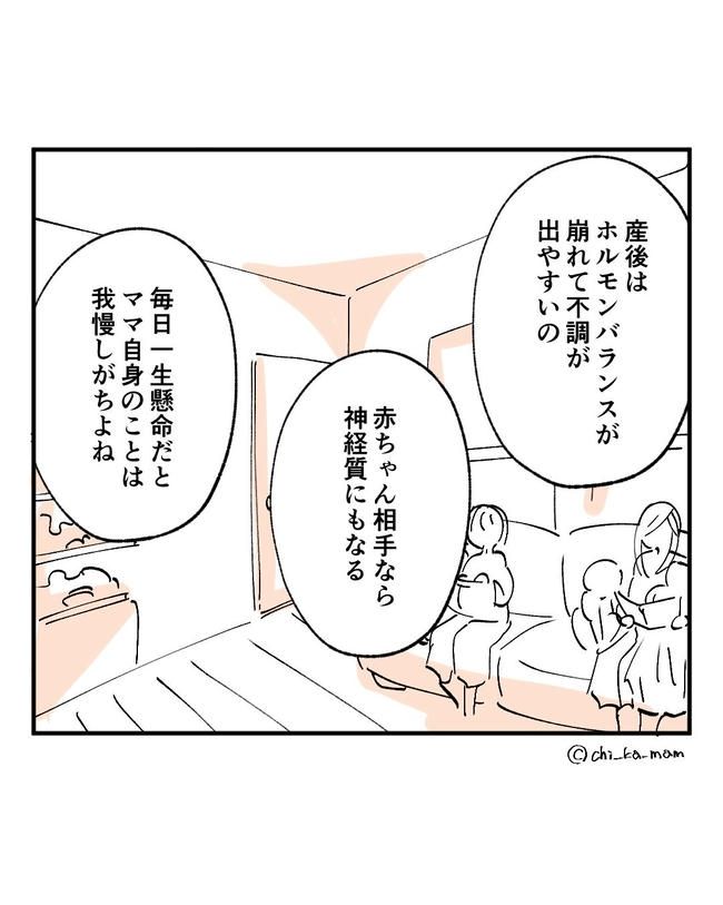 この子がわからない／ちか