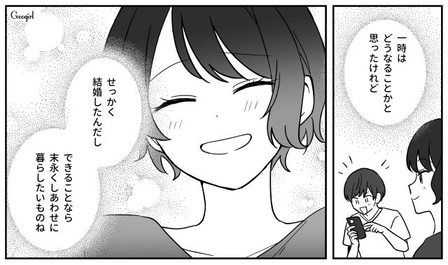 ゲーム課金は惜しまないのに食費月4万！ 自分勝手な夫をお小遣い制にしたら…「ポイ活」にハマり夫婦仲が改善した話