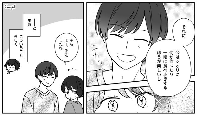 ゲーム課金は惜しまないのに食費月4万！ 自分勝手な夫をお小遣い制にしたら…「ポイ活」にハマり夫婦仲が改善した話