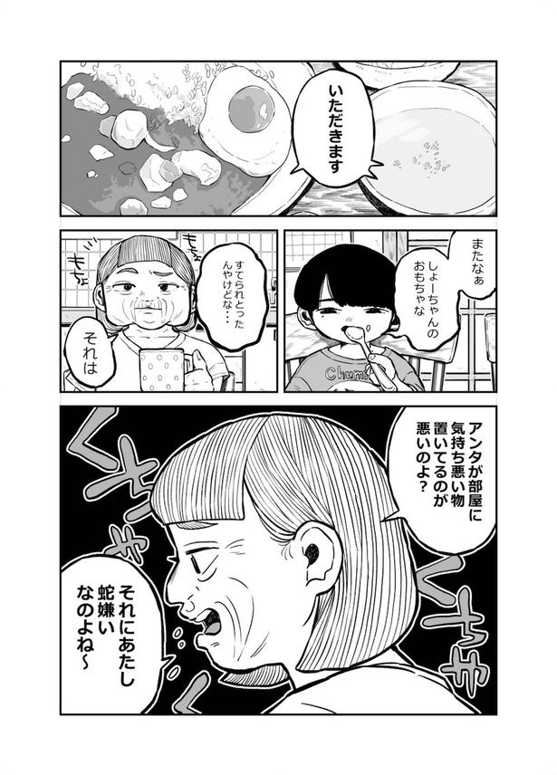 だんしゃり(1) 画像提供：(C)小野寺こころ