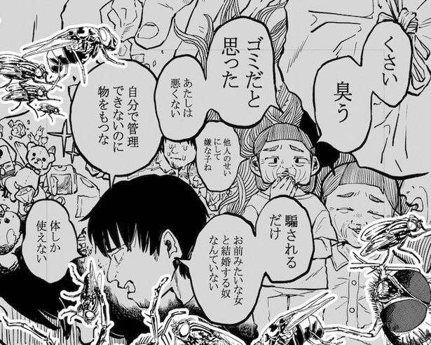 私って、そんなに臭いの!? 画像提供：(C)小野寺こころ