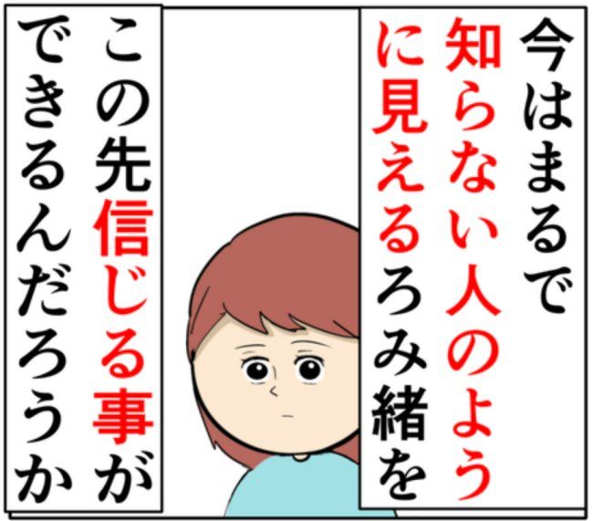 「私と奥さんが溺れていたら…」元カノの質問に夫がしていた返事とは！？ #妻は2番目に好き？ 167